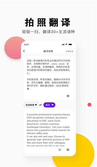 小马识图app手机赚钱软件截图3