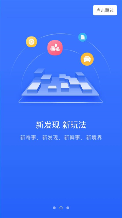 人生日历app手机赚钱软件截图2
