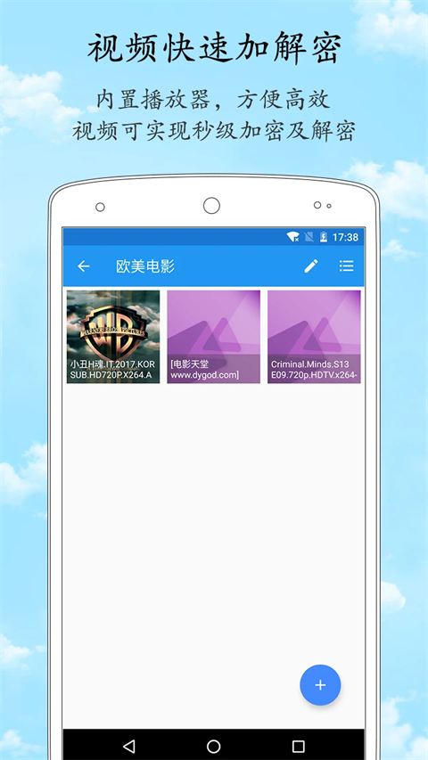 加密相册管家app官方版手机赚钱软件截图2