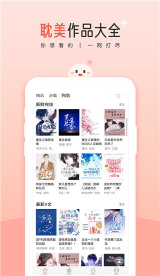豆花阅读app手机赚钱软件截图1