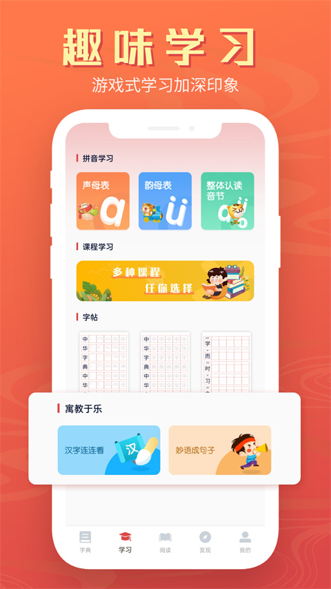 中华字典最新版手机版手机赚钱软件截图3