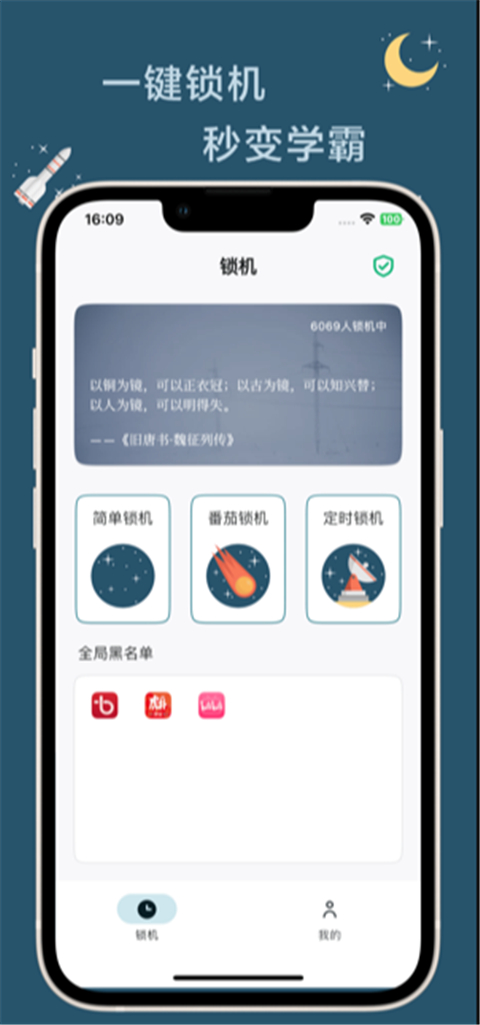 远离手机苹果版手机赚钱软件截图1