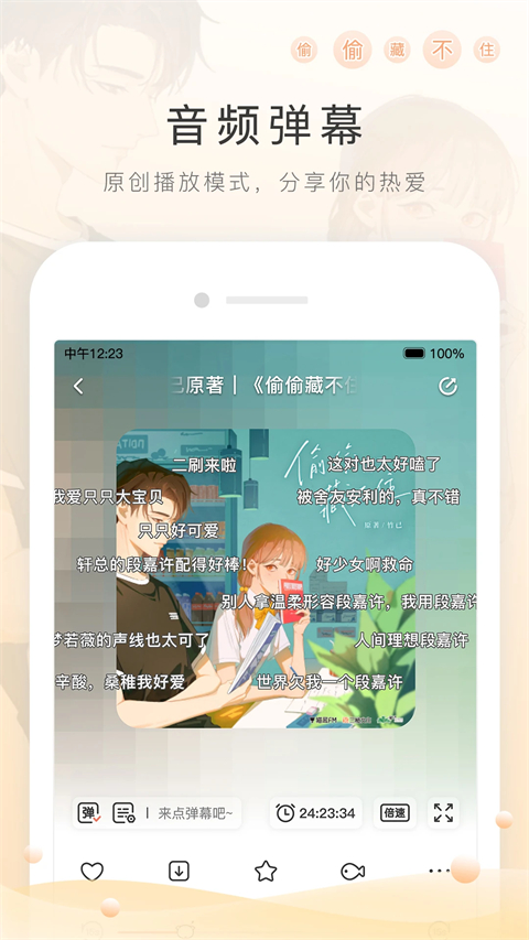 猫耳FM广播剧APP手机赚钱软件截图2