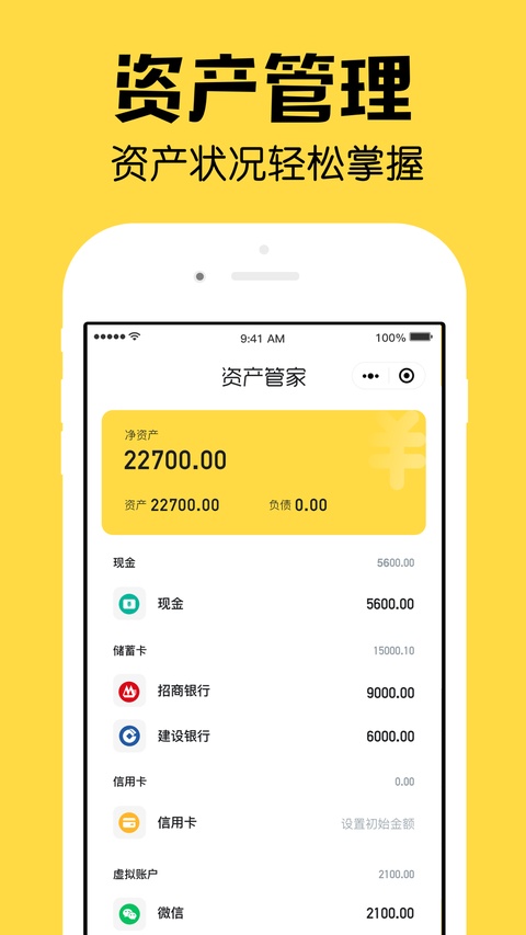鲨鱼记账ios版手机赚钱软件截图9