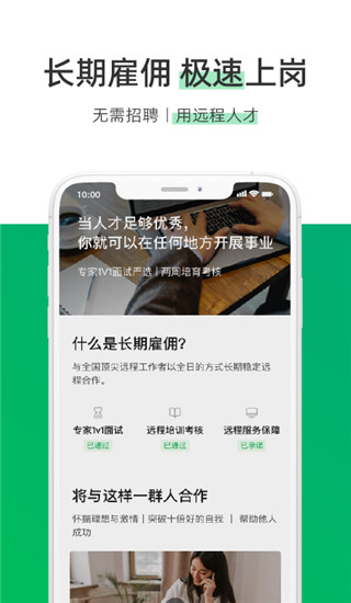 圆领app手机赚钱软件截图4