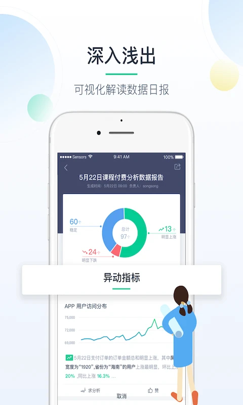 掌上神策app手机赚钱软件截图1