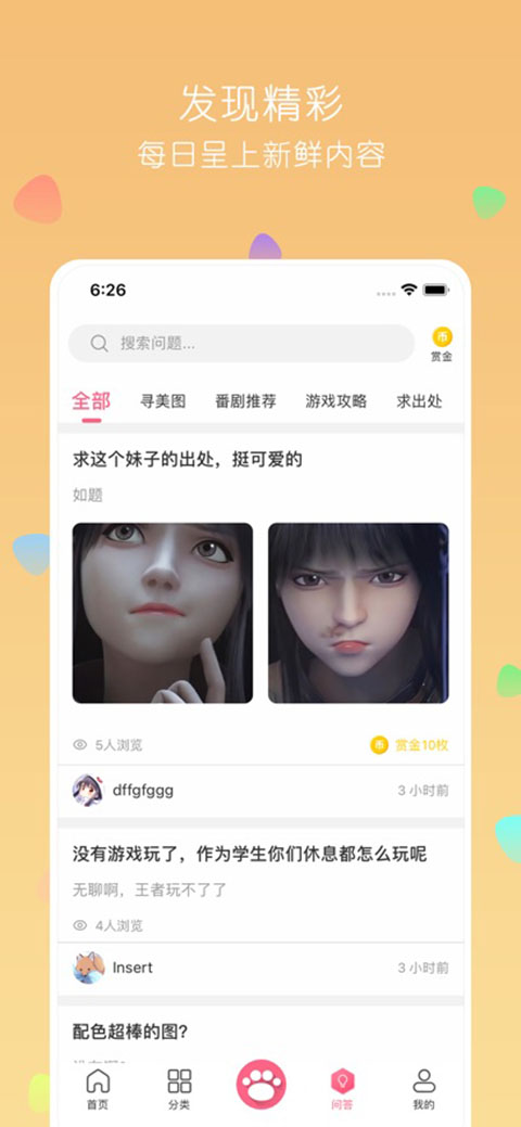 唔姆ios版手机赚钱软件截图1