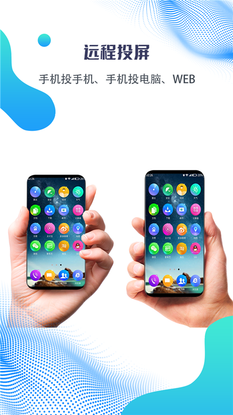 海豚远程控制官方版手机赚钱软件截图2