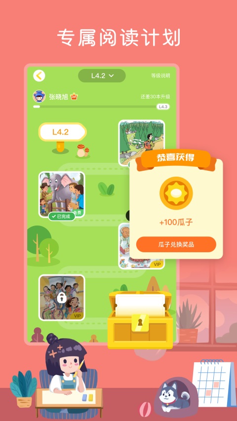 向日葵App手机赚钱软件截图3