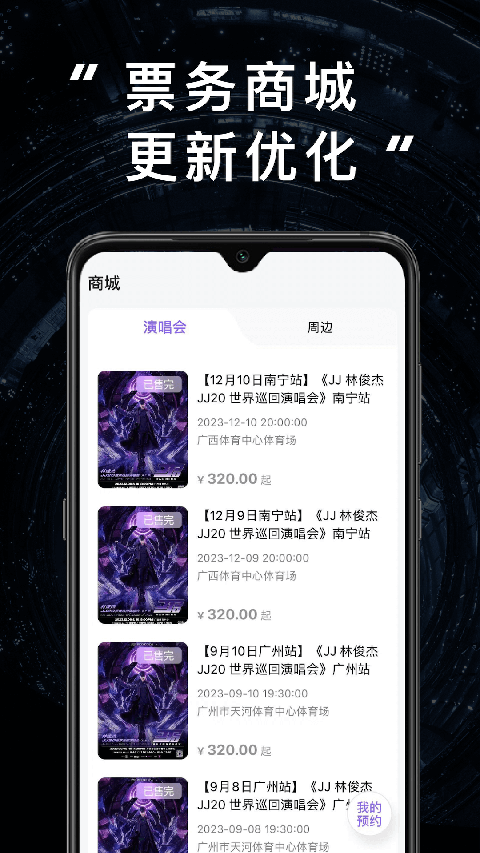 JJ20app(sanctuary圣所)手机赚钱软件截图3