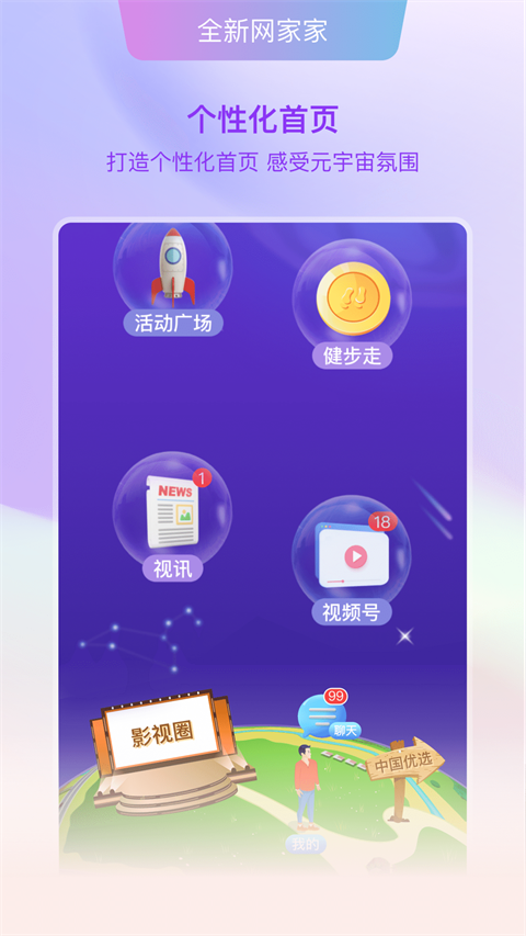 好家园App手机赚钱软件截图1