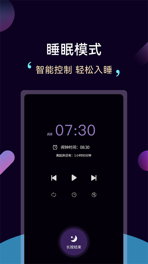 轻松睡眠App手机赚钱软件截图2