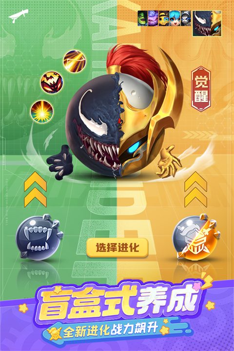 球球英雄网易版手机赚钱软件截图1