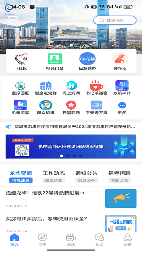 i龙华app手机赚钱软件截图5