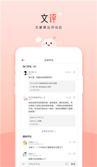 豆花阅读app手机赚钱软件截图3