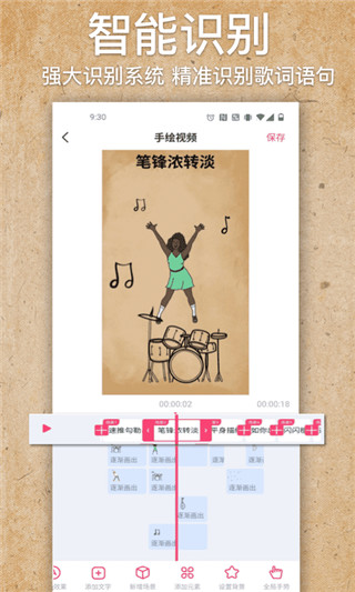 手绘视频制作官方版手机赚钱软件截图3