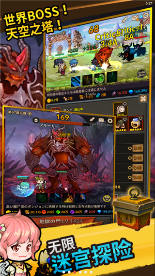 无限远征队(Infinity Heroes:Idle RPG)手机赚钱软件截图3