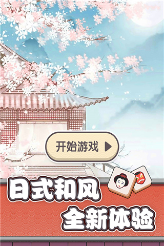 方块物语正版游戏手机赚钱软件截图1