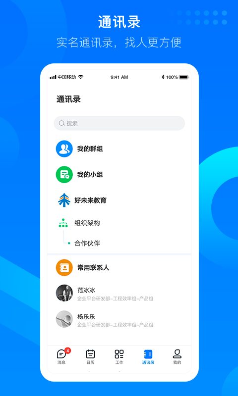 知音楼app手机赚钱软件截图1