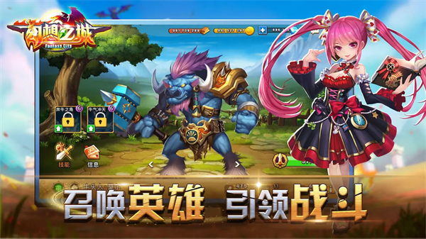 幻想之城手游手机赚钱软件截图4