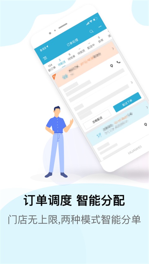 麦芽田外卖配送App手机赚钱软件截图1