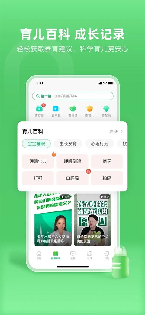 小豆苗苹果版手机赚钱软件截图4