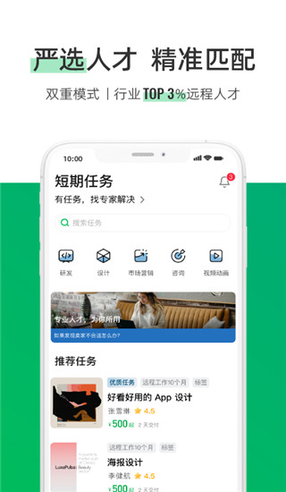圆领app手机赚钱软件截图2