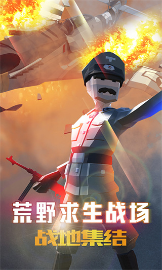 荒野求生战场手游手机赚钱软件截图5