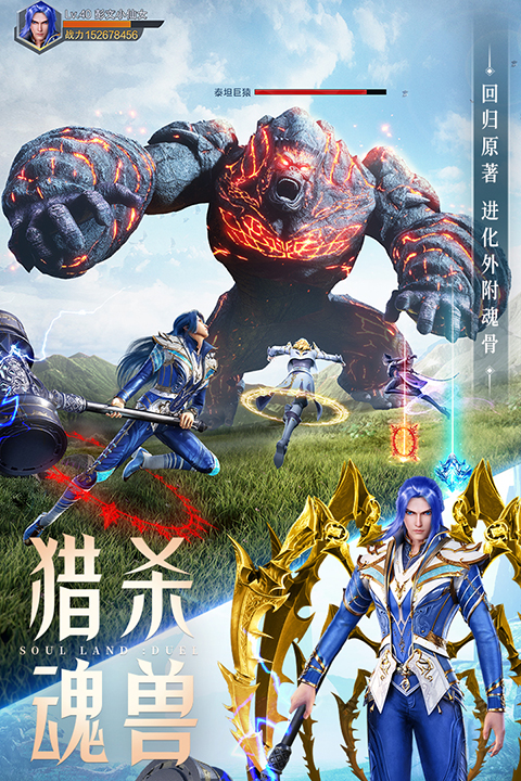 斗罗大陆魂师对决体验服手机赚钱软件截图5