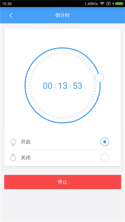 欧普智慧灯光app手机赚钱软件截图3
