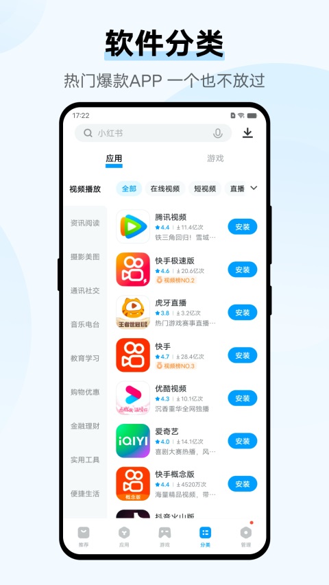 VIVO应用商店官方版手机赚钱软件截图3