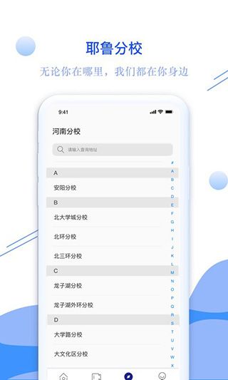 耶鲁专升本app手机赚钱软件截图4
