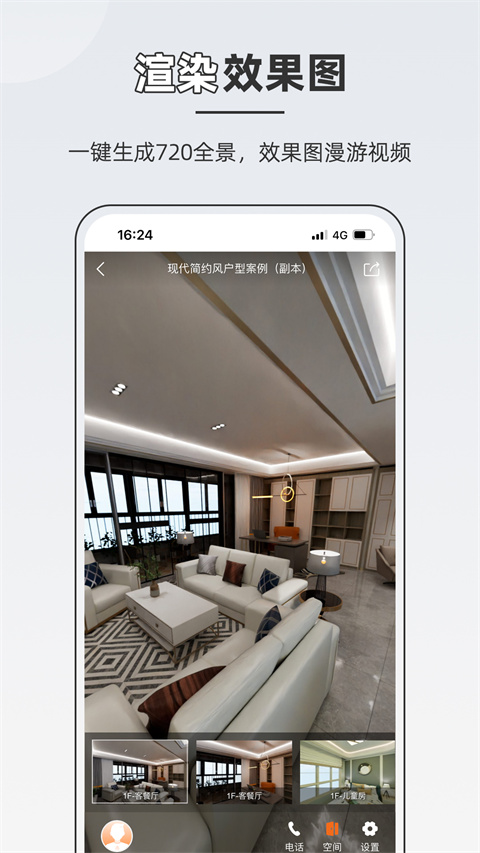 知户型App手机赚钱软件截图3
