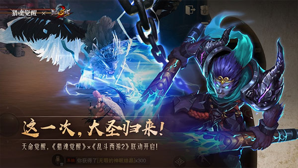 猎魂觉醒vivo版手机赚钱软件截图3