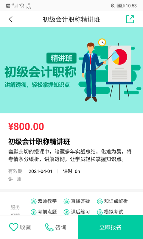 托普教育app手机赚钱软件截图1