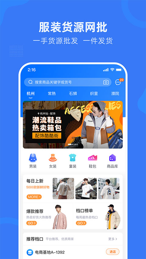 网商园app手机赚钱软件截图2