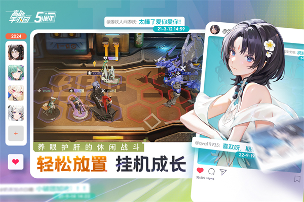高能手办团vivo版手机赚钱软件截图5