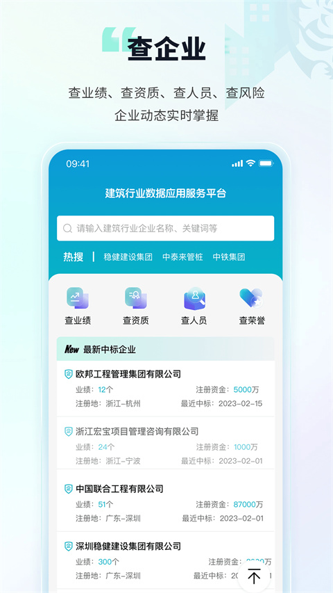 土筑虎找活app手机赚钱软件截图4