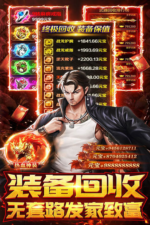 摸金校尉之伏魔殿官方版手机赚钱软件截图5