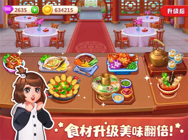 美食小当家iPad版手机赚钱软件截图1