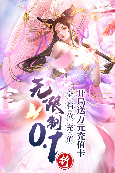 百龙霸业手游官方版手机赚钱软件截图2
