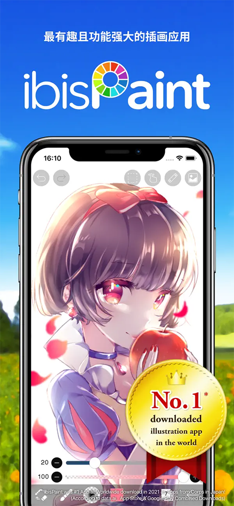 爱笔思画x破解版手机赚钱软件截图3
