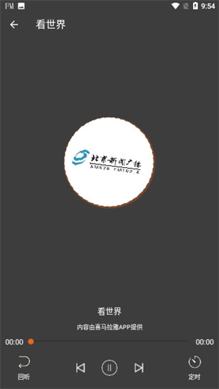 华谷FM电台App手机赚钱软件截图1