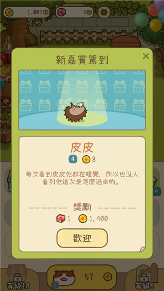 米可的派对手机赚钱软件截图3