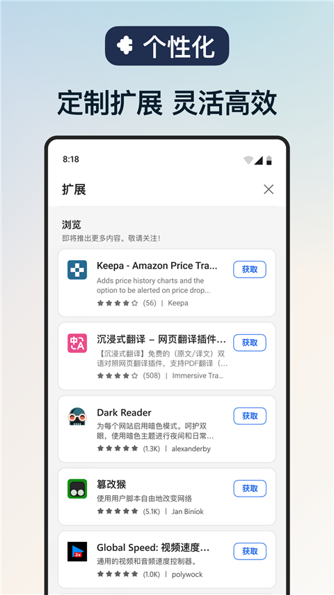 Edge浏览器手机版手机赚钱软件截图2