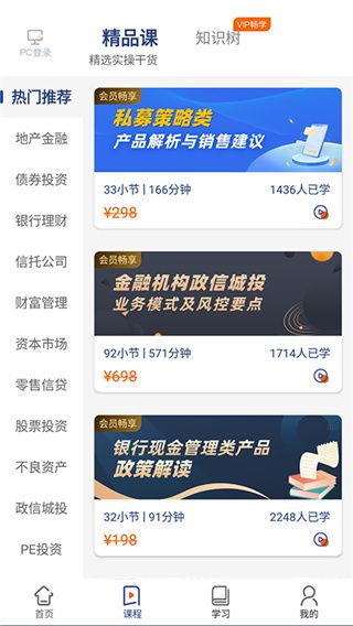 资管云App官方版手机赚钱软件截图2