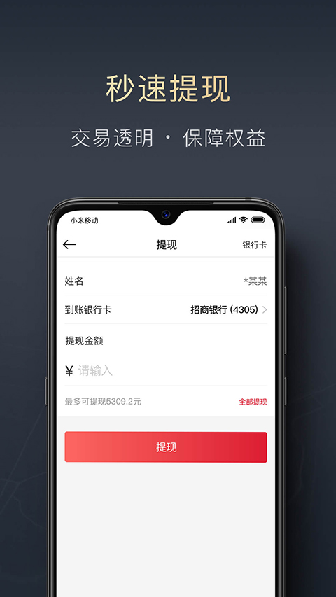顺陆app司机版手机赚钱软件截图2