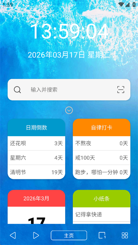 油猴App手机赚钱软件截图1