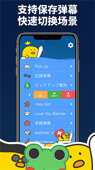 弹幕有图ios版手机赚钱软件截图1