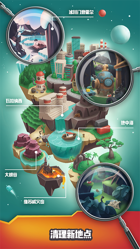 垃圾大亨手机版(Trash tycoon)手机赚钱软件截图2